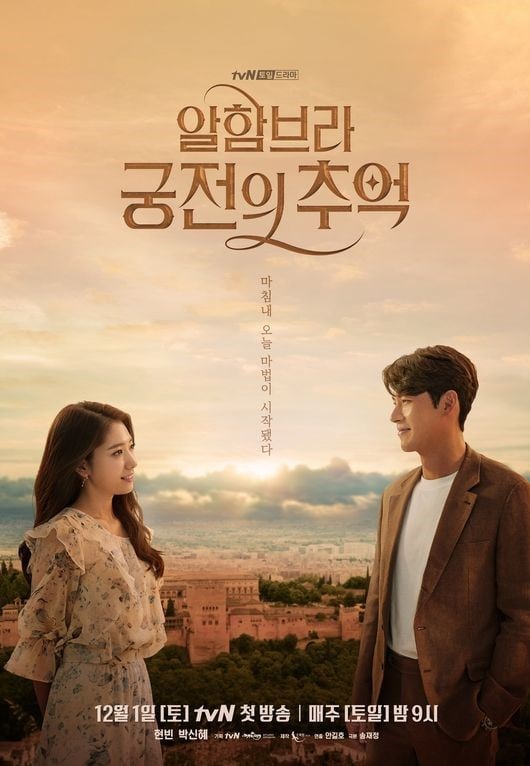memories of alhambra